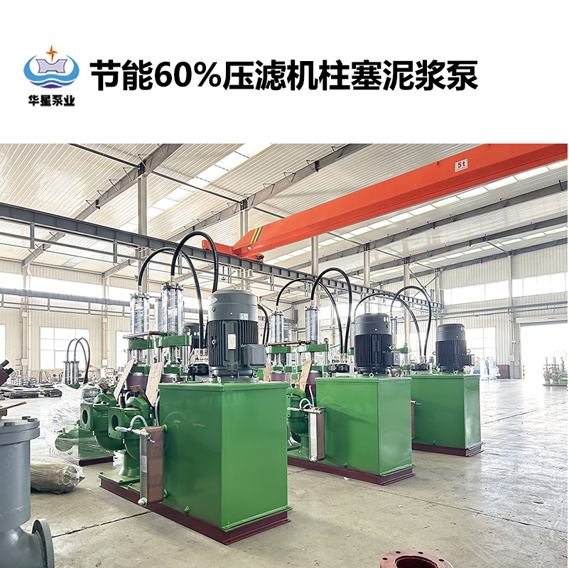 節(jié)能60%壓濾機柱塞泥漿泵-12.jpg 節(jié)能60%壓濾機柱塞泥漿泵-12.jpg