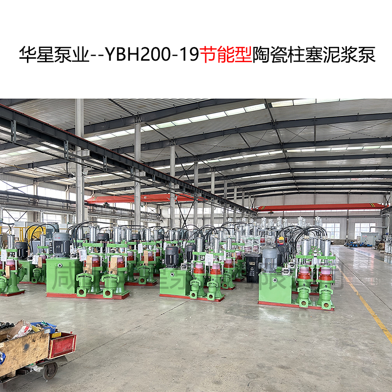 污泥壓濾機(jī)節(jié)能柱塞泵