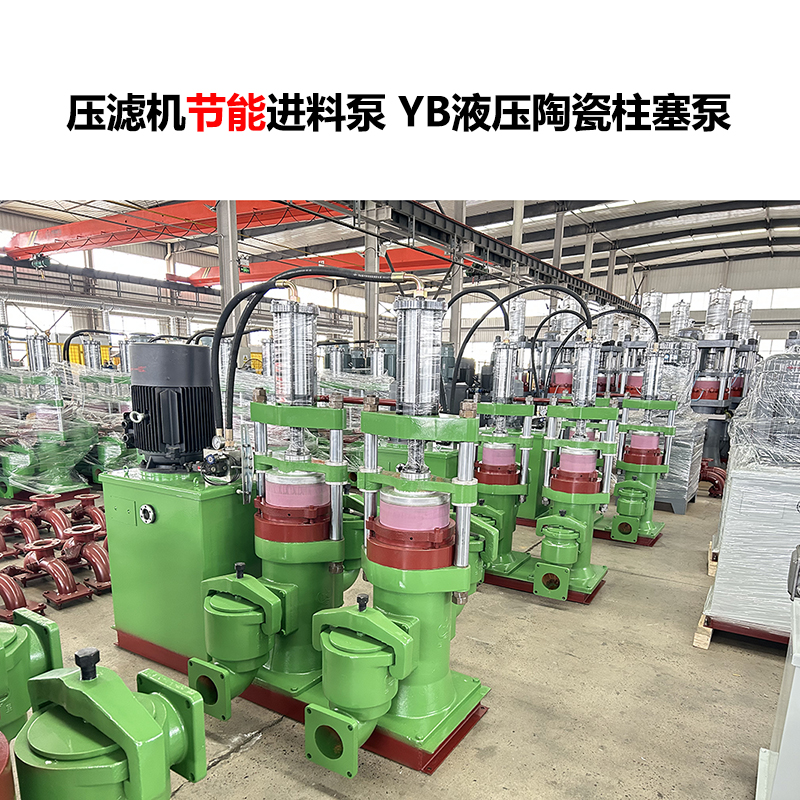 壓濾機進料泵 YB液壓陶瓷柱塞泵-27.jpg