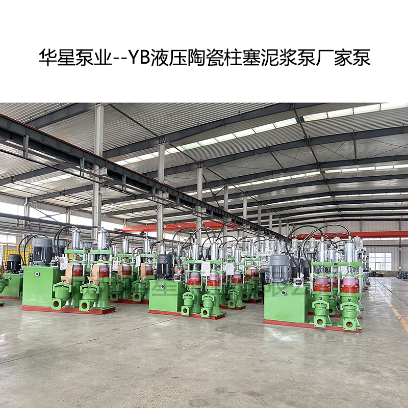 500平的壓濾機(jī)配多大的污泥柱塞泵合適