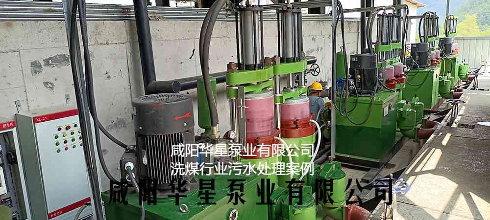 華星YBH400-120節(jié)能陶瓷柱塞泥漿泵在洗煤廠使用現場-第二個客戶現場-02 華星YBH400-120節(jié)能陶瓷柱塞泥漿泵在洗煤廠使用現場-第二個客戶現場-02