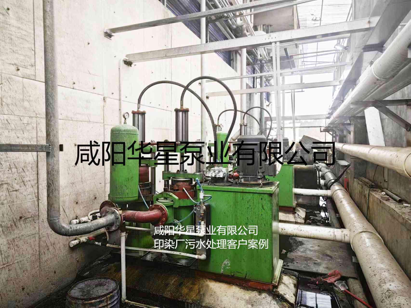 印染廠使用不銹鋼節(jié)能柱塞泵現(xiàn)場