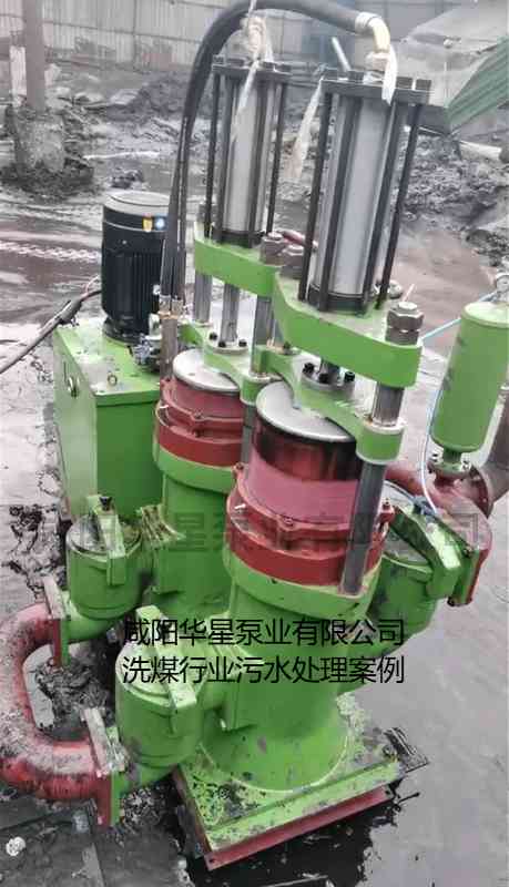 華星YBH400-120節(jié)能陶瓷柱塞泥漿泵在洗煤廠使用現場-第二個現場 華星YBH400-120節(jié)能陶瓷柱塞泥漿泵在洗煤廠使用現場-第二個現場