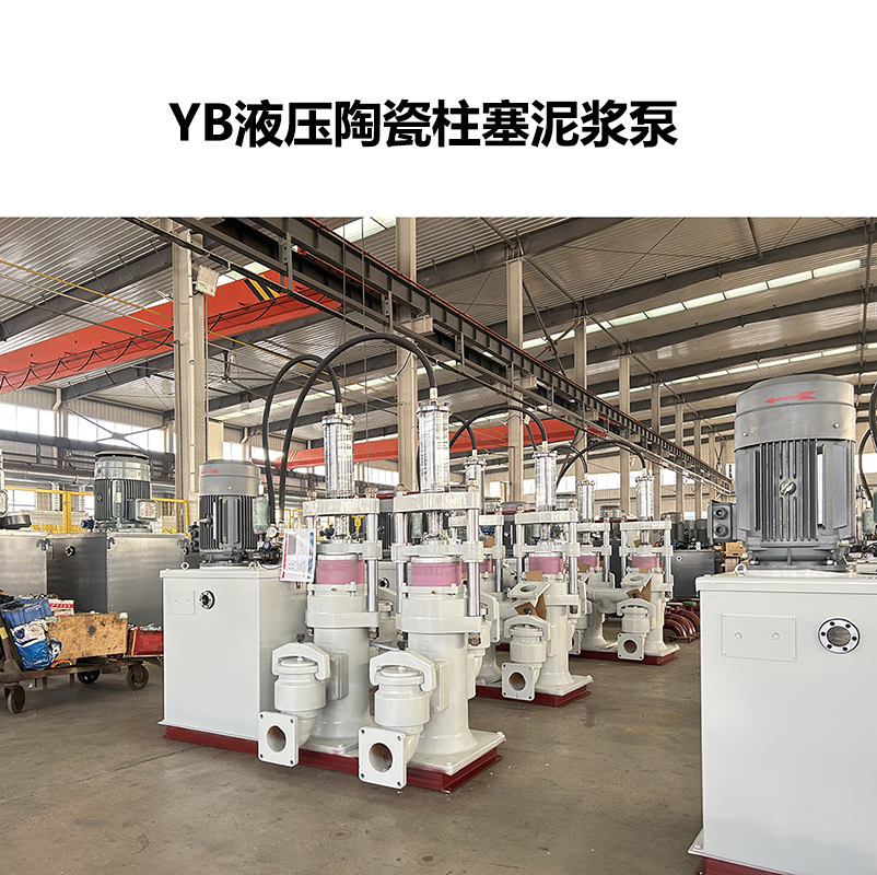 節(jié)能高壓遠距離輸送泥漿泵