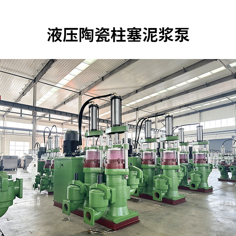 泥漿柱塞泵賦能污水處理廠實現(xiàn)污泥脫水高效達標